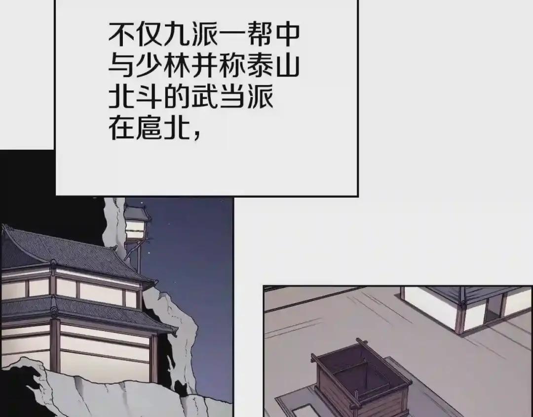第128话 不信皇宫 第37页