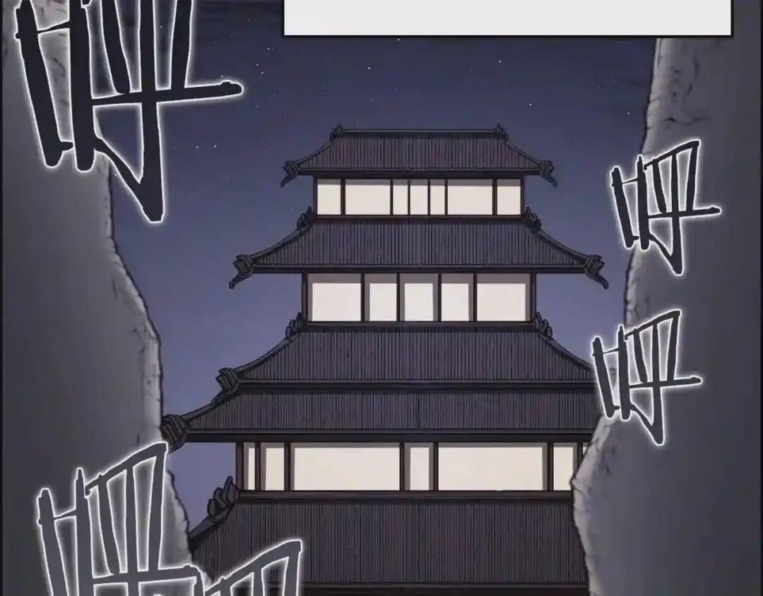 第128话 不信皇宫 第41页