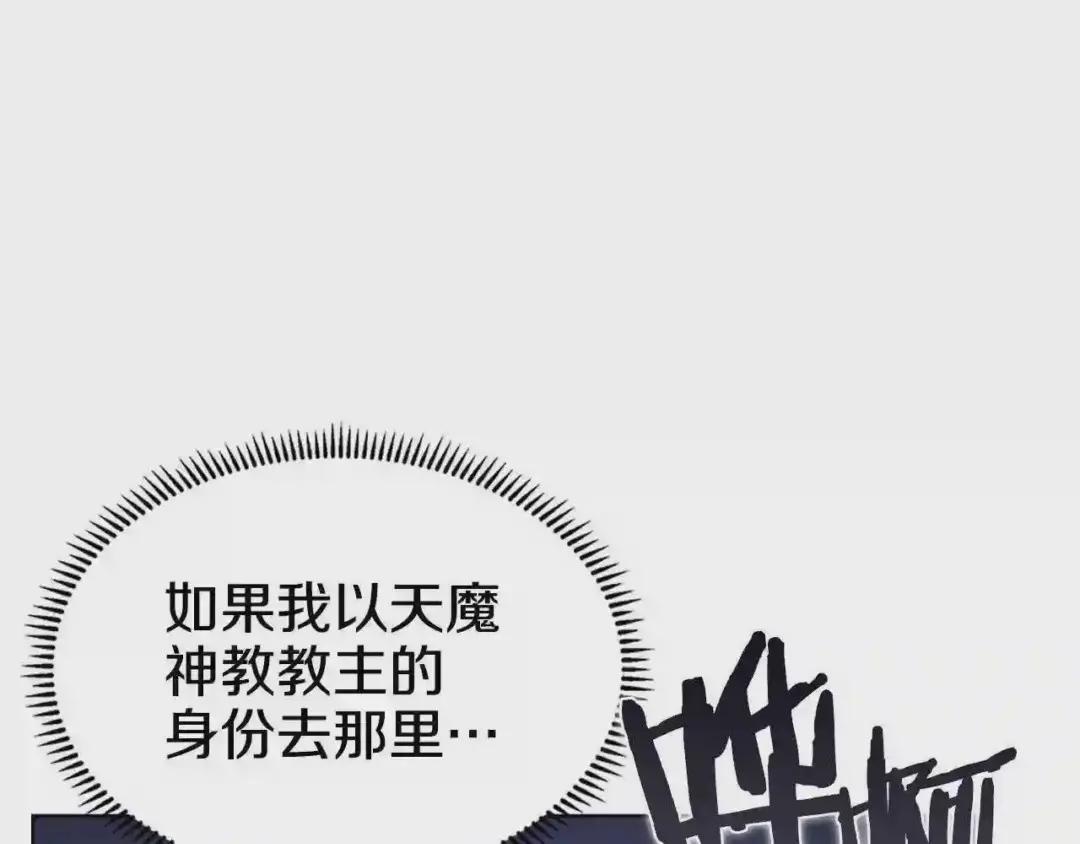 第128话 不信皇宫 第44页