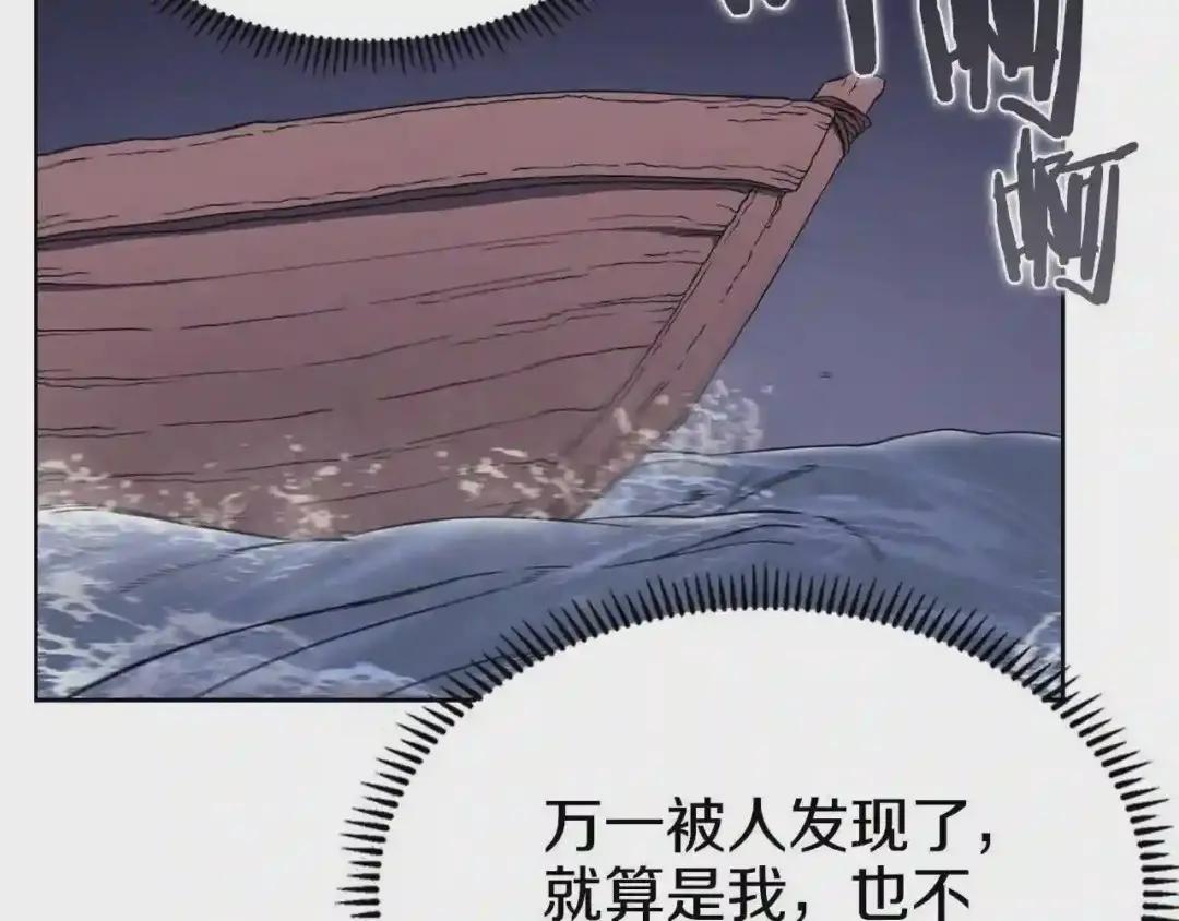 第128话 不信皇宫 第45页