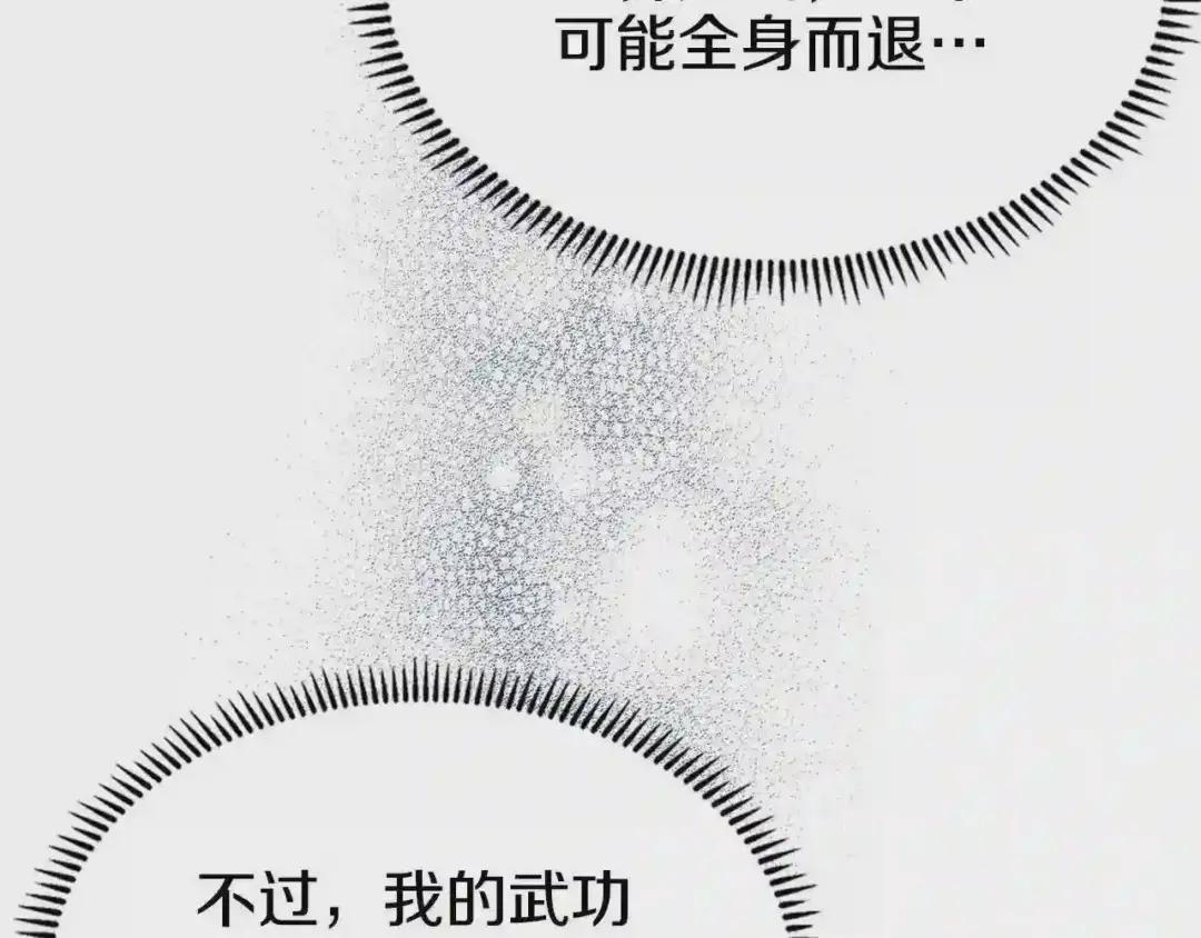 第128话 不信皇宫 第46页