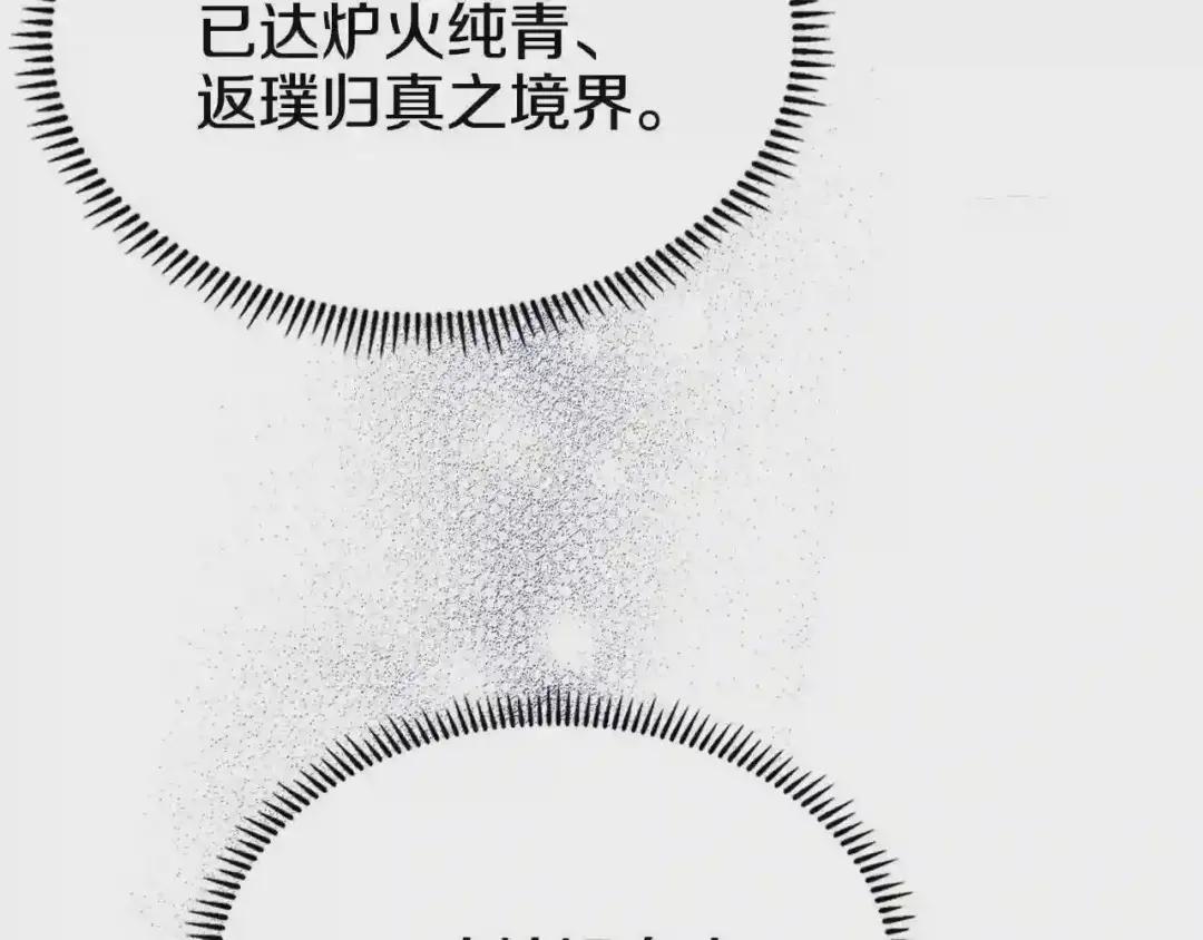 第128话 不信皇宫 第47页