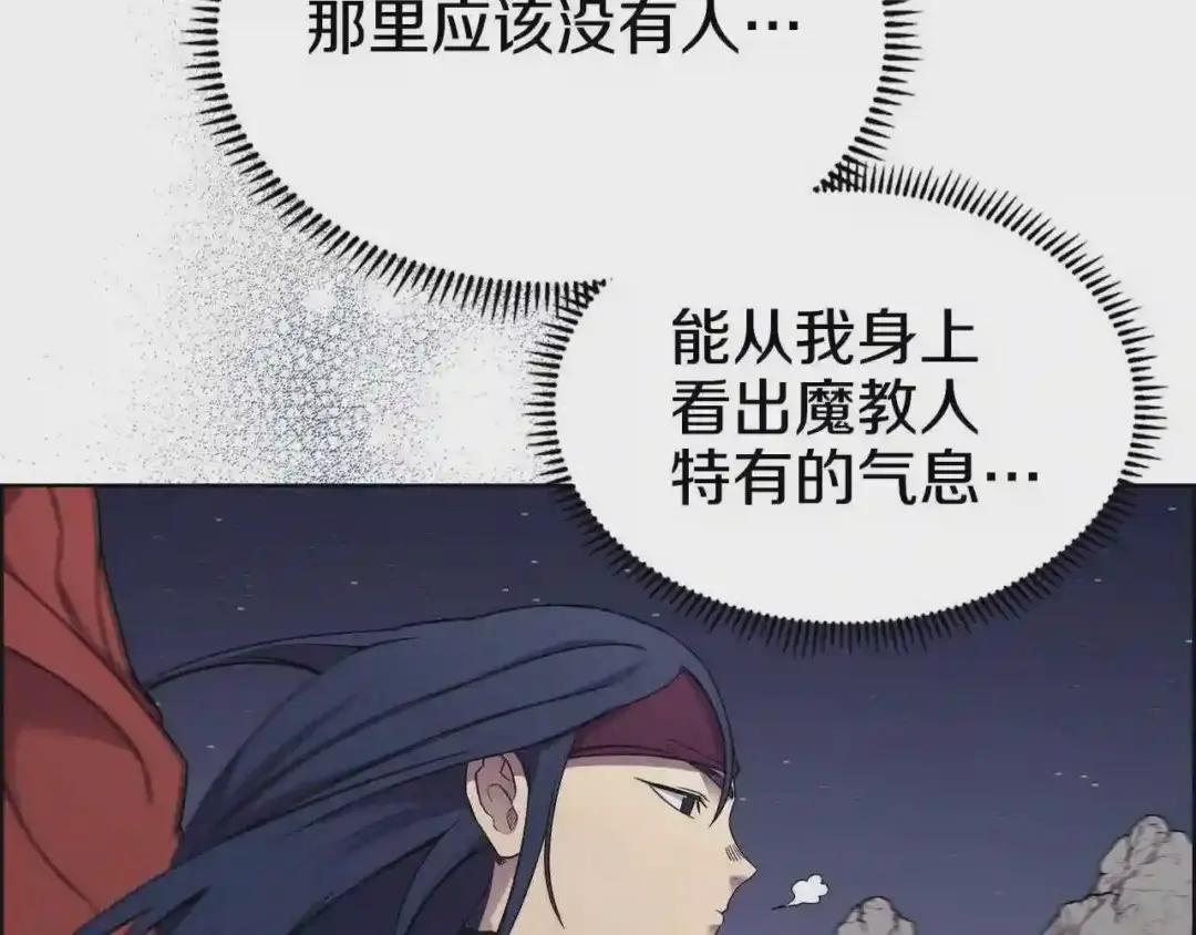 第128话 不信皇宫 第48页