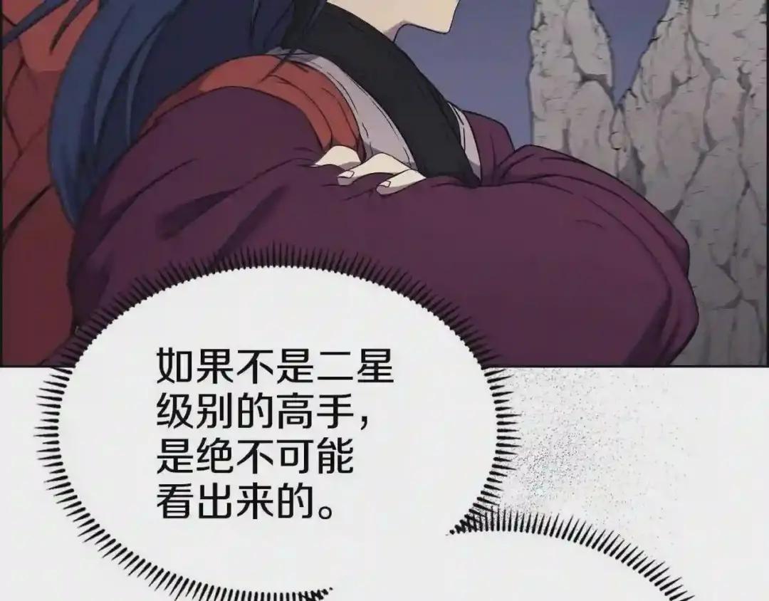 第128话 不信皇宫 第49页