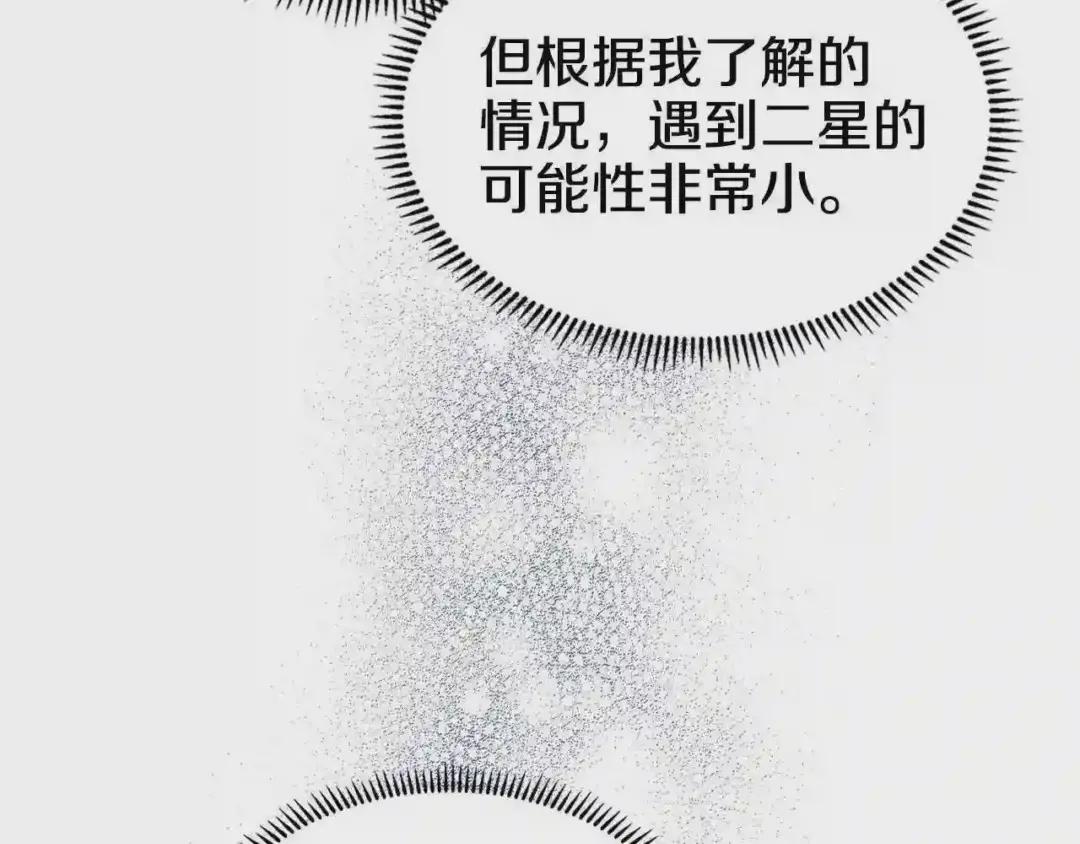 第128话 不信皇宫 第50页