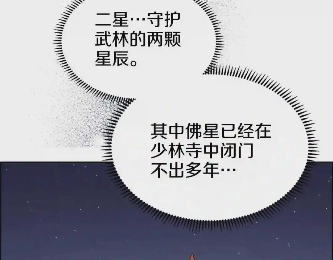 第128话 不信皇宫 第51页