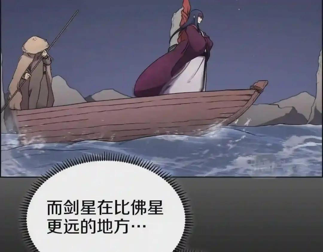 第128话 不信皇宫 第52页