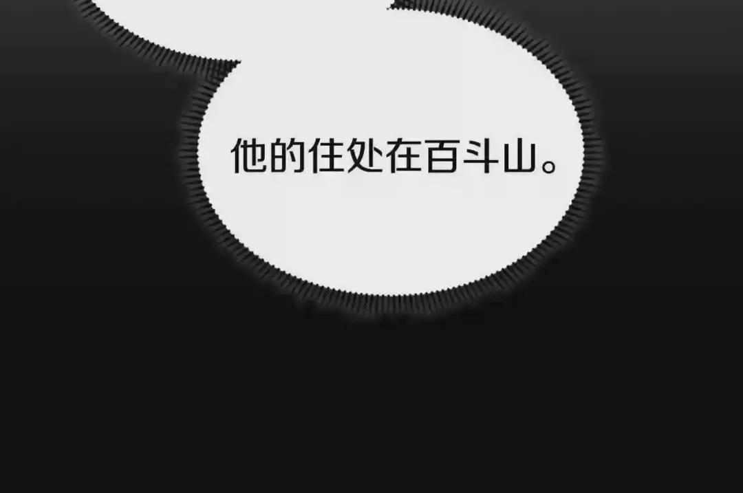第128话 不信皇宫 第53页