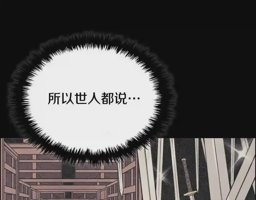 第128话 不信皇宫 第54页