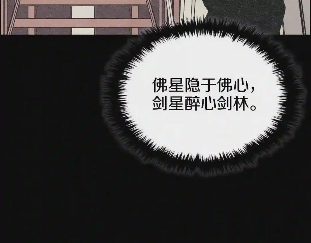 第128话 不信皇宫 第56页