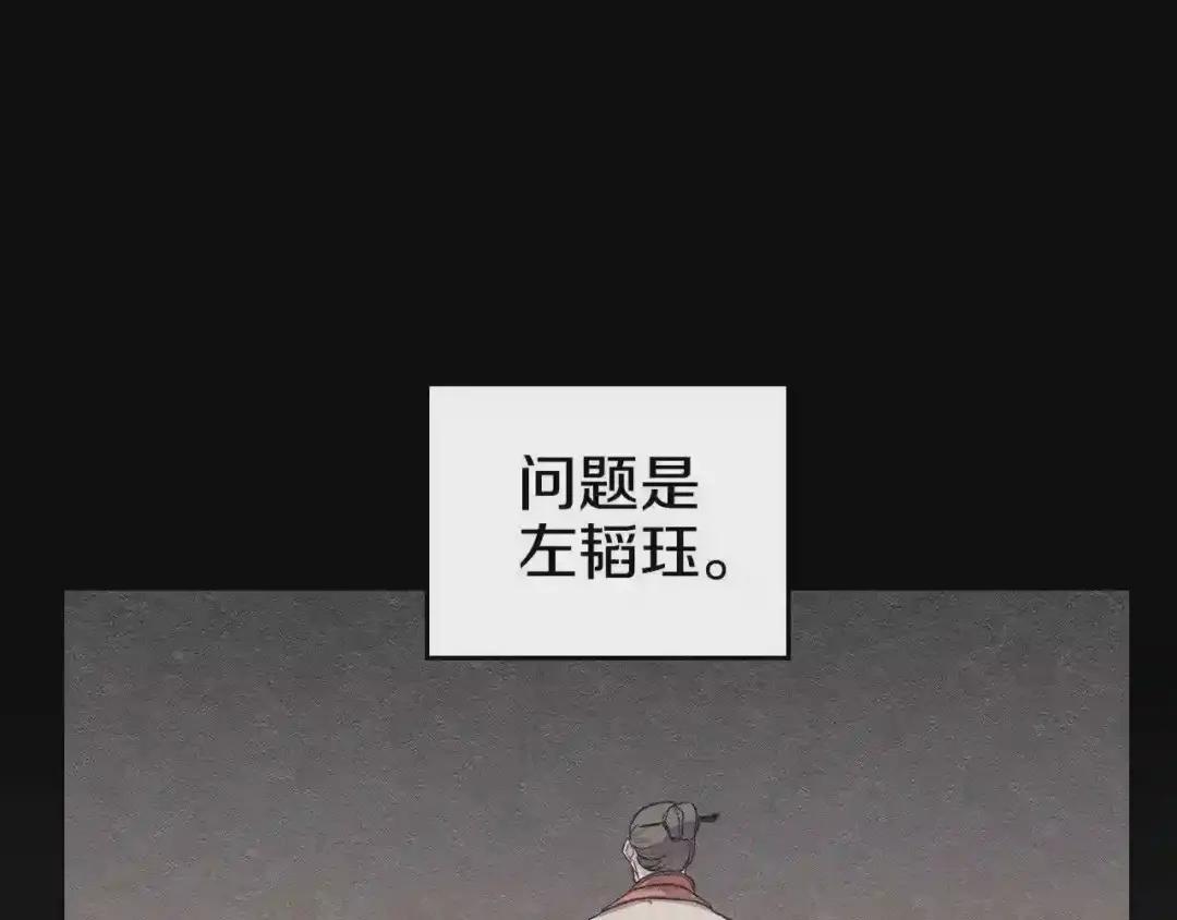 第128话 不信皇宫 第57页