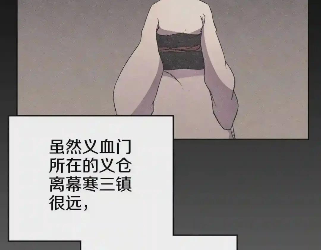 第128话 不信皇宫 第58页