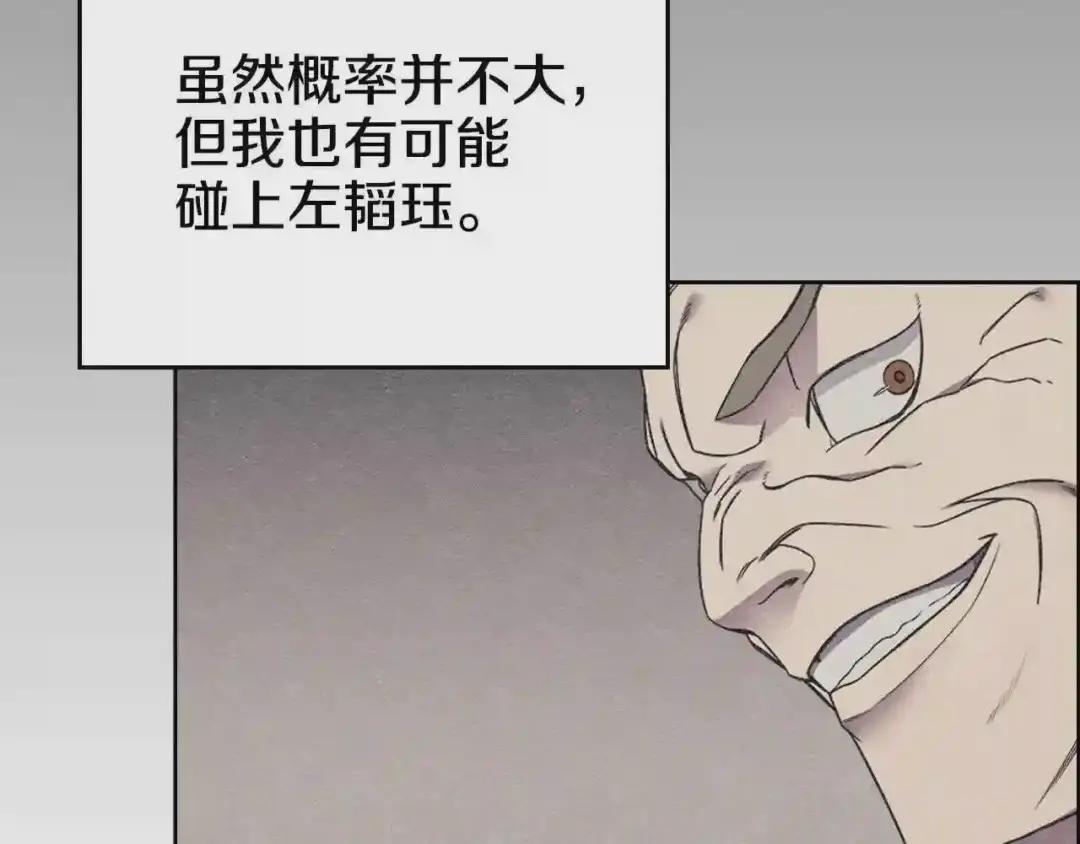 第128话 不信皇宫 第60页