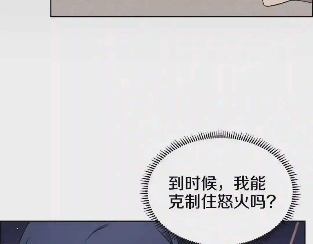 第128话 不信皇宫 第61页