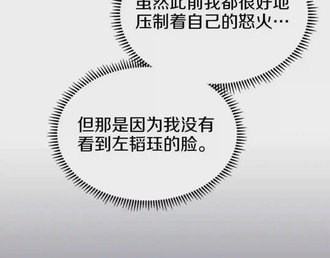 第128话 不信皇宫 第63页