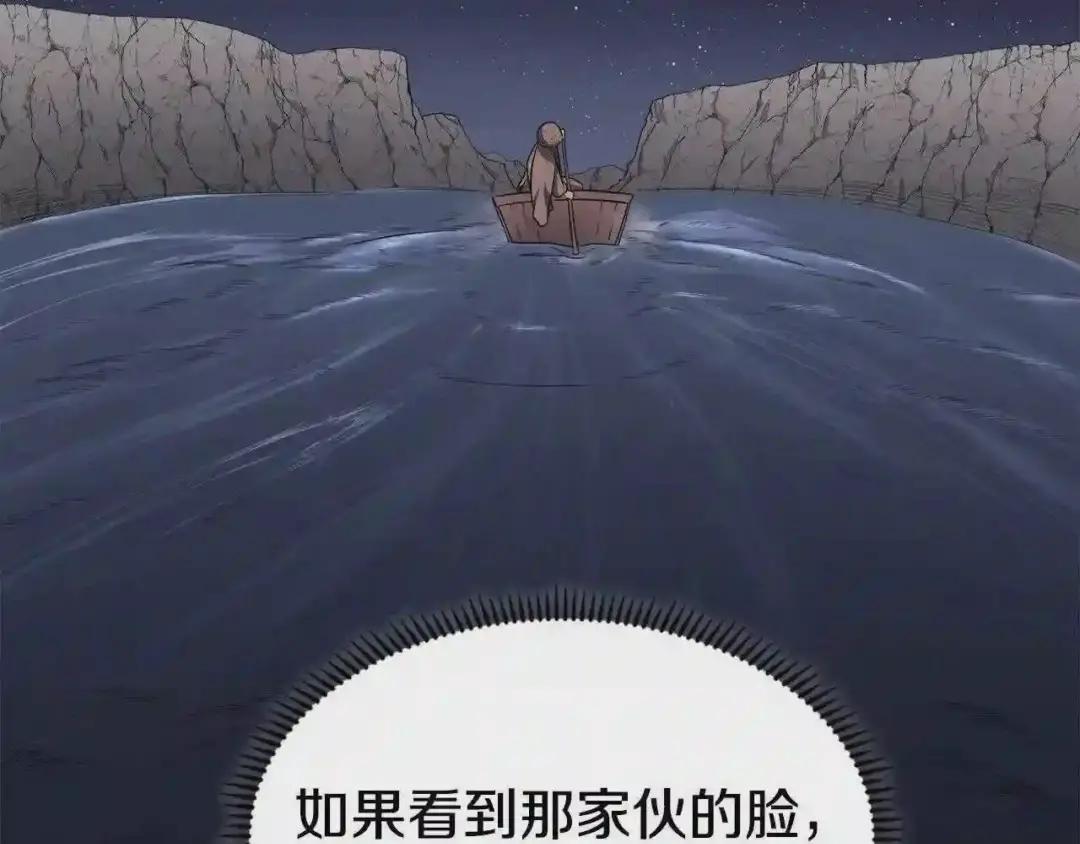 第128话 不信皇宫 第65页