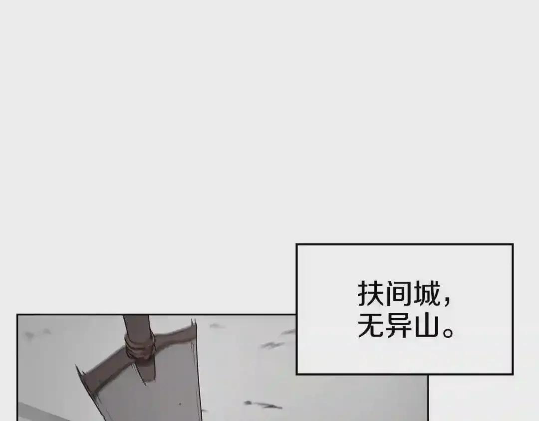 第128话 不信皇宫 第68页