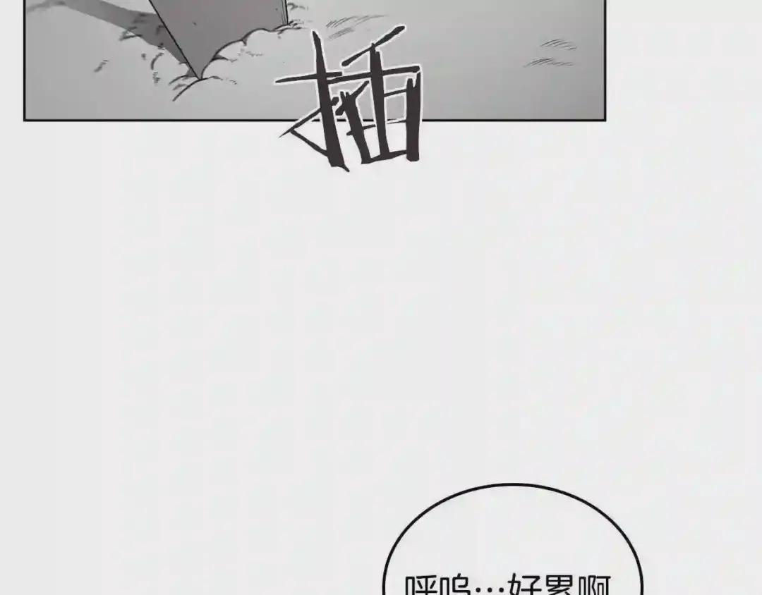 第128话 不信皇宫 第69页