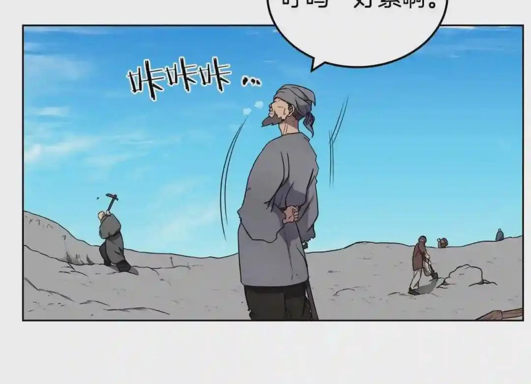 第128话 不信皇宫 第70页
