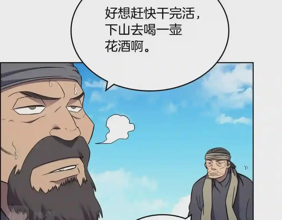 第128话 不信皇宫 第72页