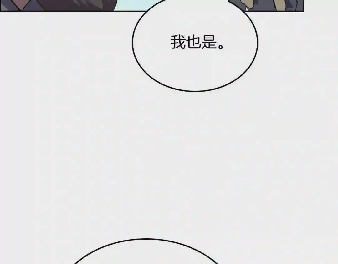 第128话 不信皇宫 第73页