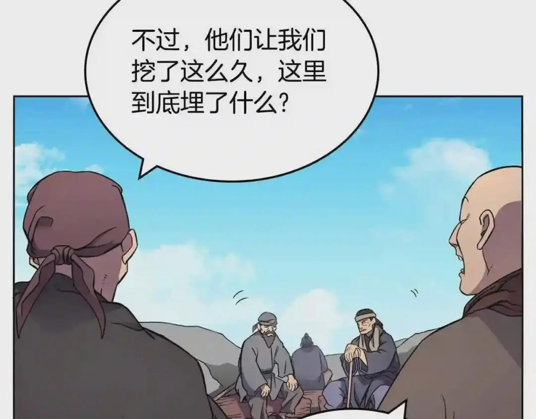 第128话 不信皇宫 第74页