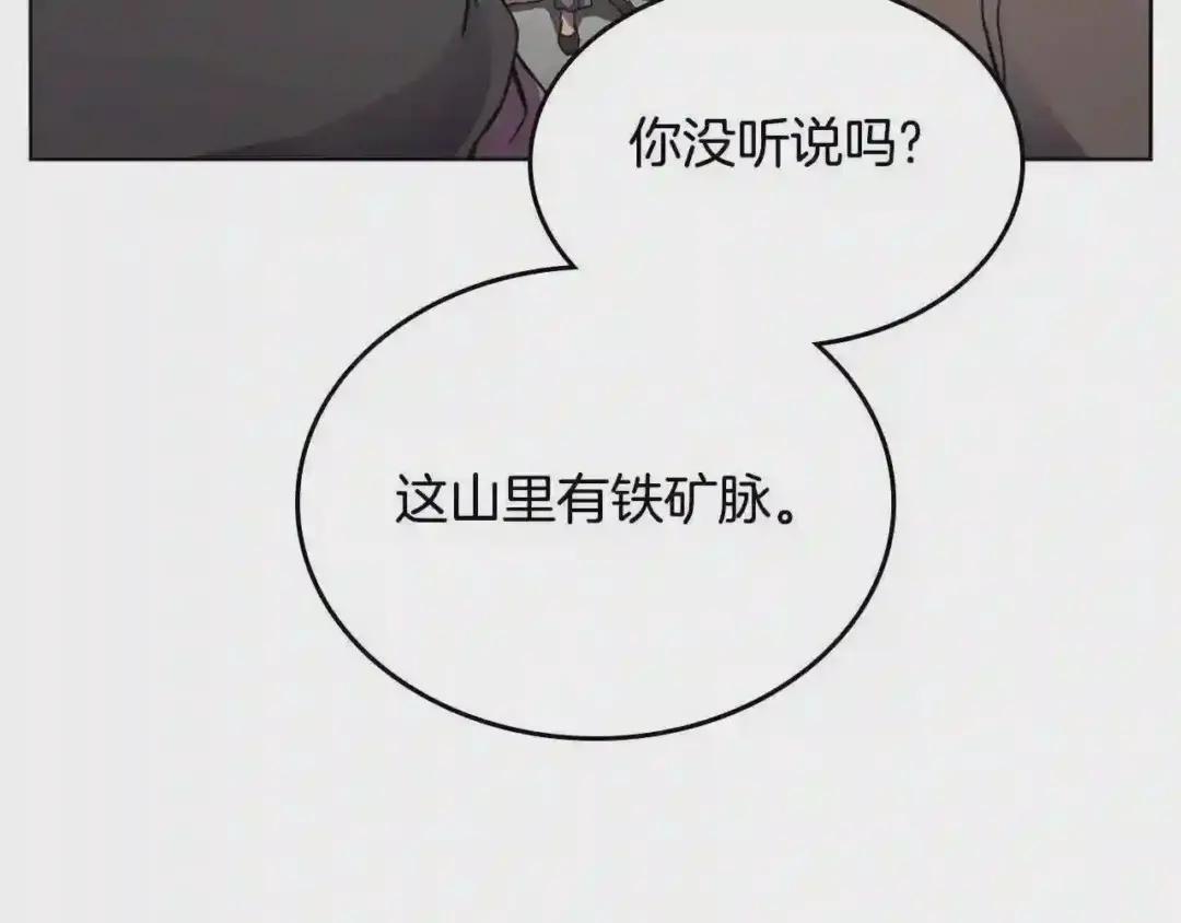 第128话 不信皇宫 第75页