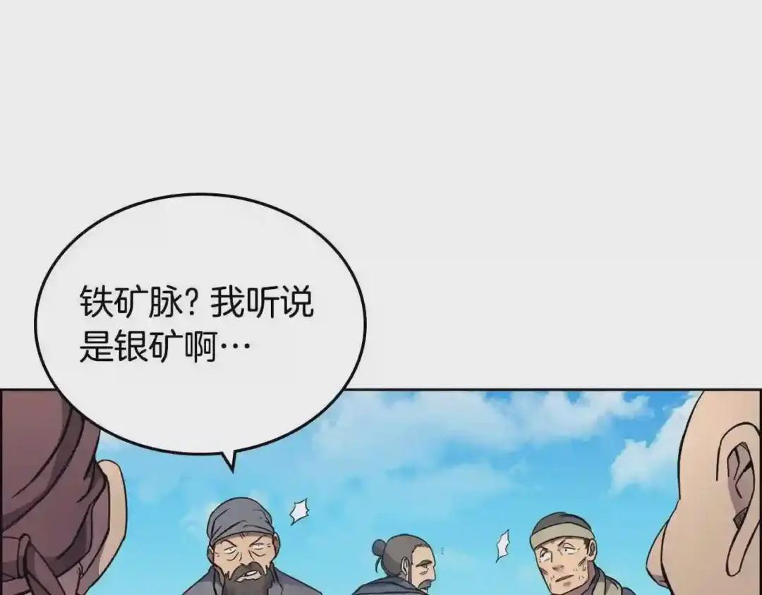 第128话 不信皇宫 第76页