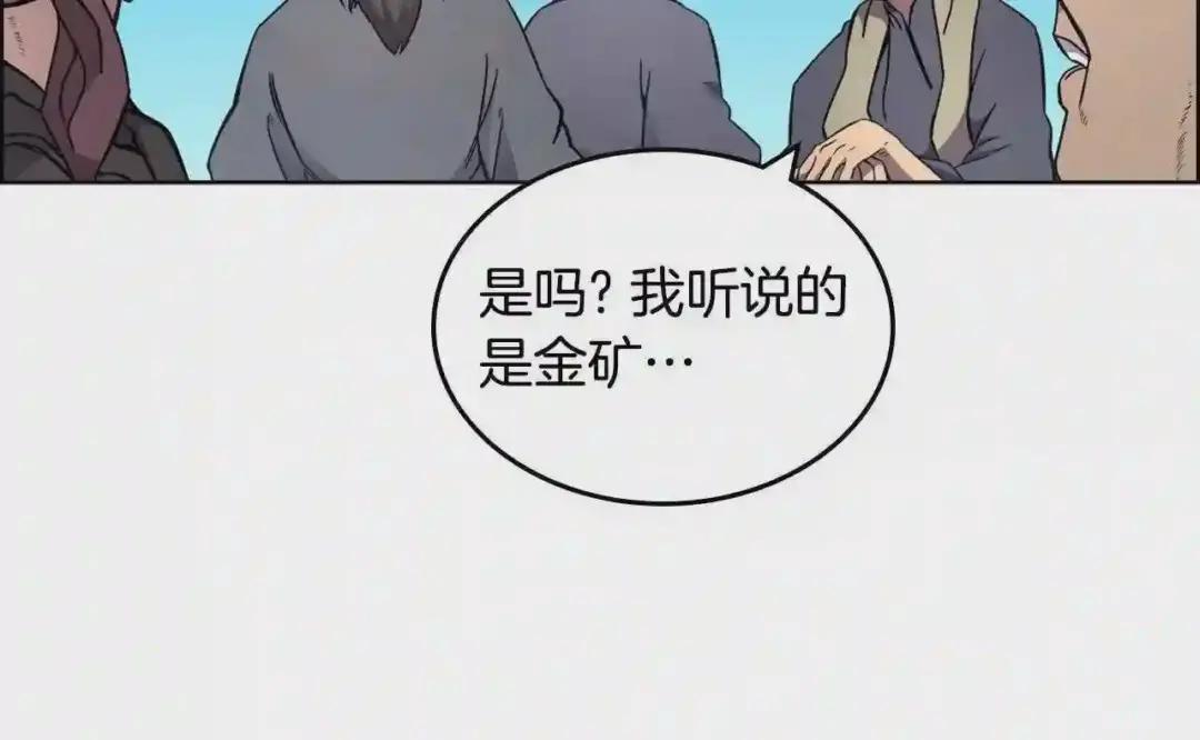 第128话 不信皇宫 第77页