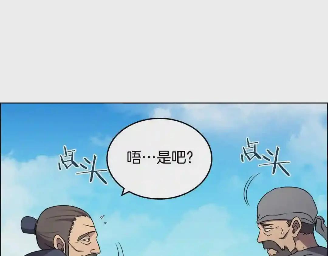 第128话 不信皇宫 第82页