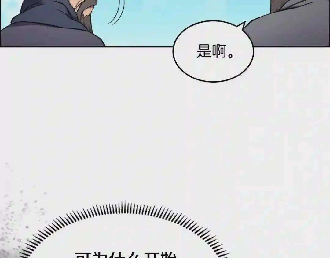 第128话 不信皇宫 第83页