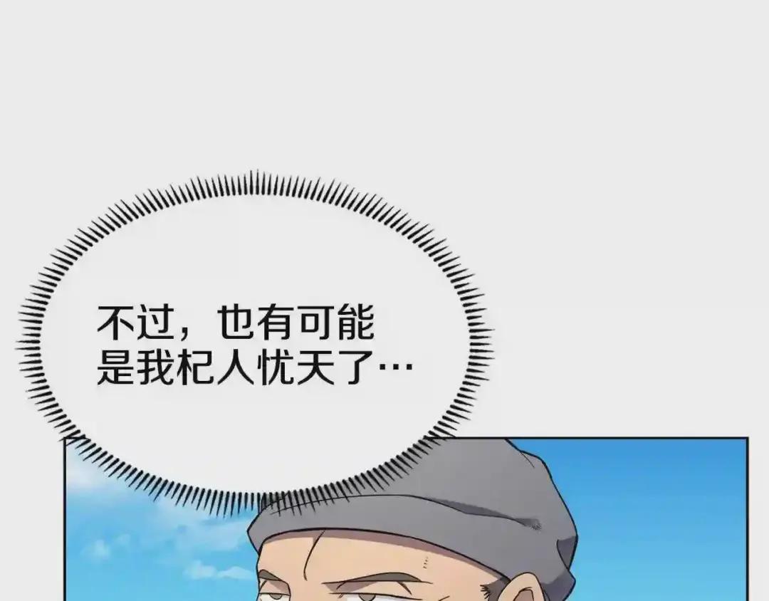 第128话 不信皇宫 第87页
