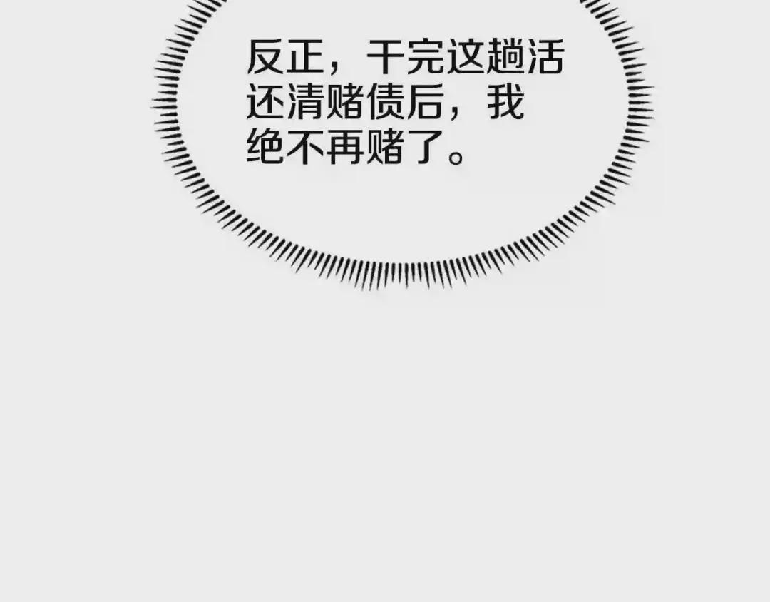 第128话 不信皇宫 第89页