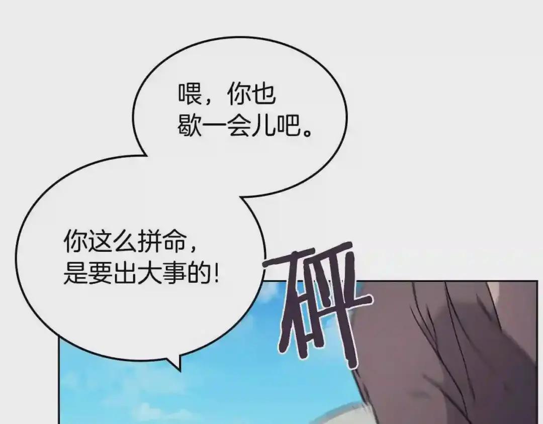 第128话 不信皇宫 第90页