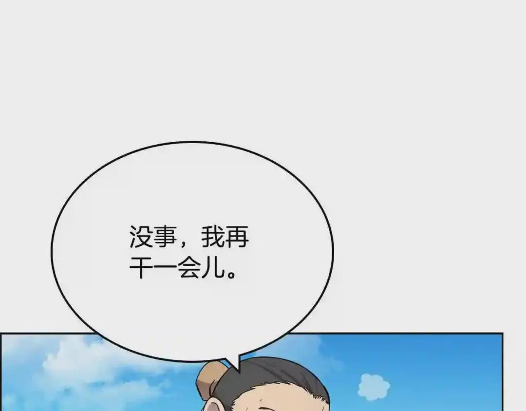 第128话 不信皇宫 第92页
