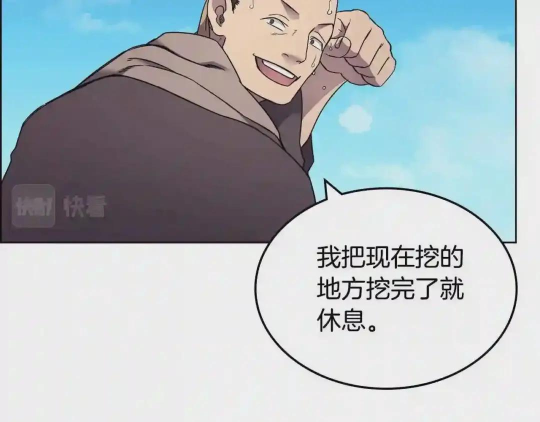 第128话 不信皇宫 第93页