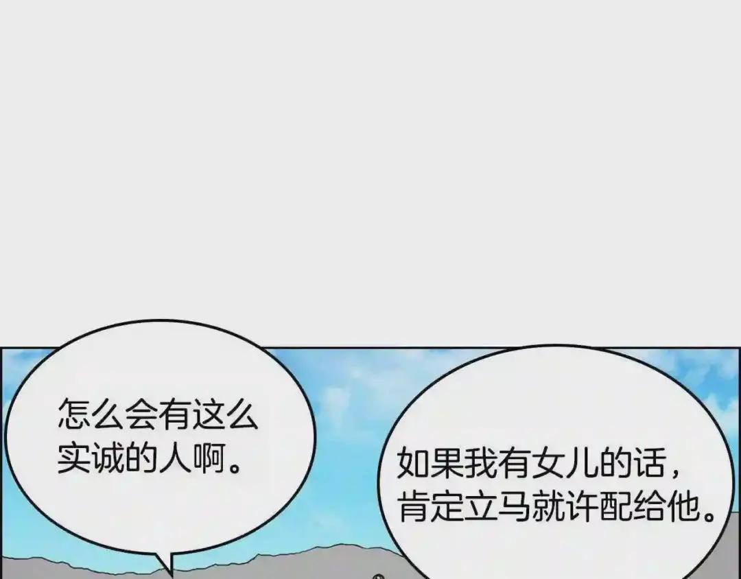 第128话 不信皇宫 第94页