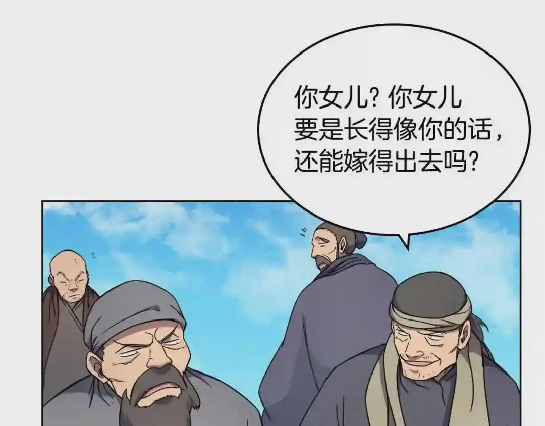 第128话 不信皇宫 第96页