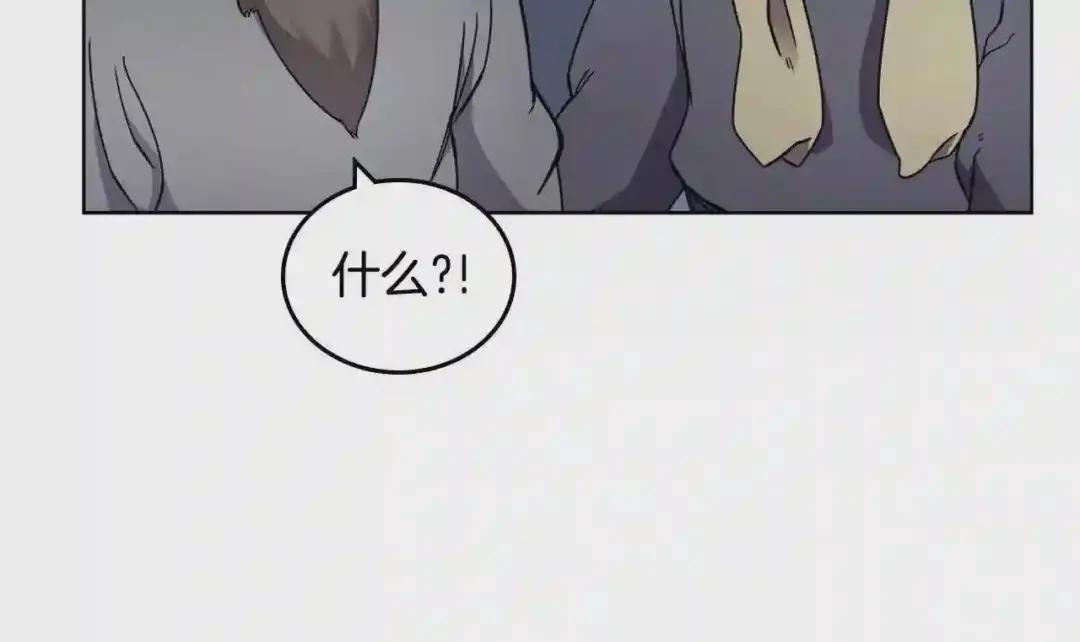 第128话 不信皇宫 第97页