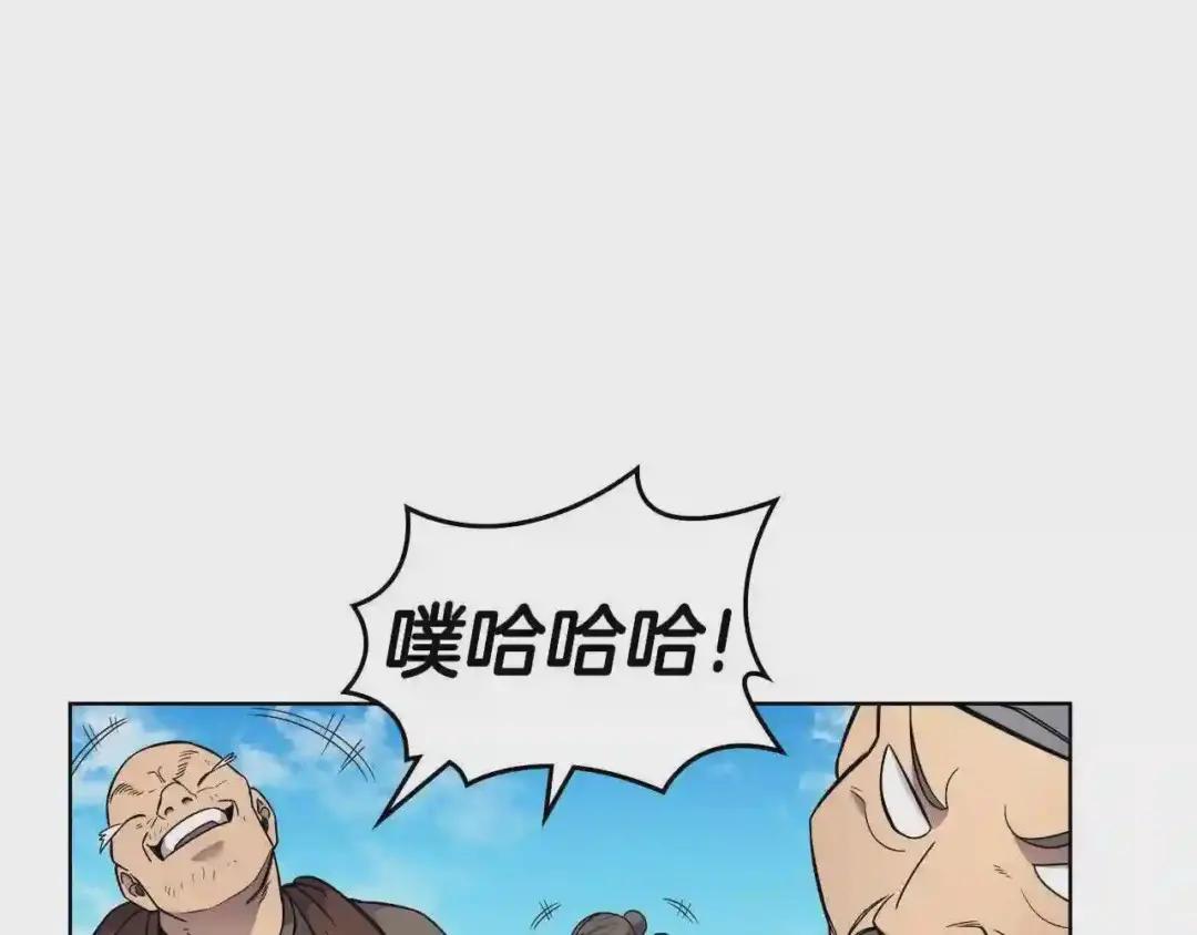 第128话 不信皇宫 第98页