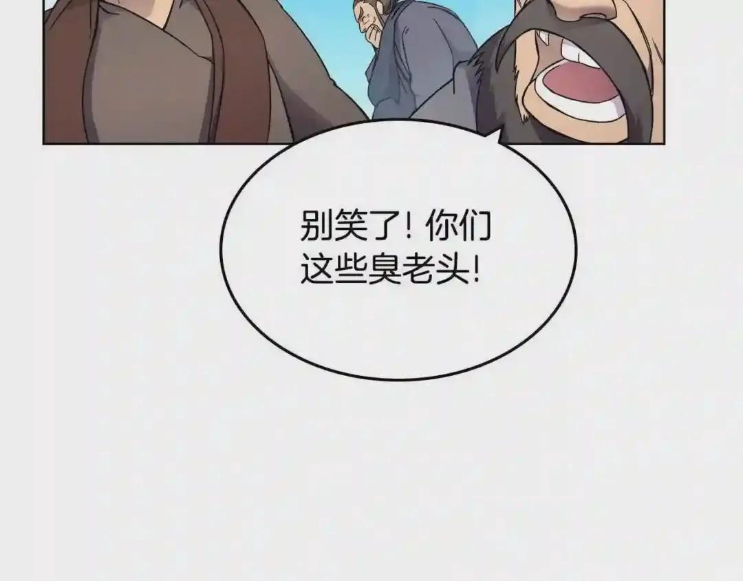 第128话 不信皇宫 第99页
