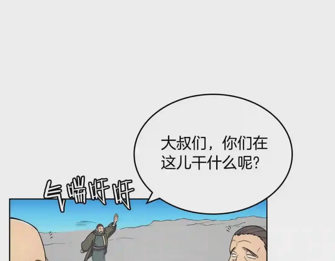 第128话 不信皇宫 第100页