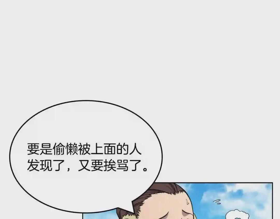 第128话 不信皇宫 第102页