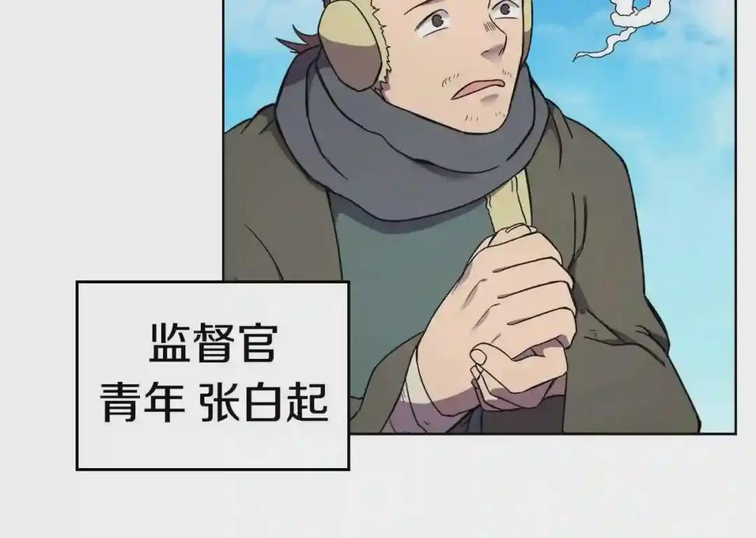 第128话 不信皇宫 第103页