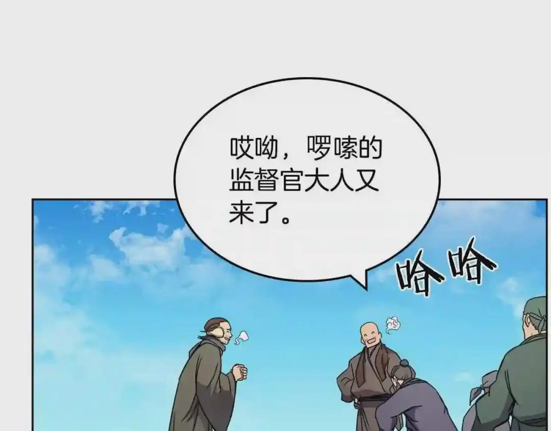 第128话 不信皇宫 第104页