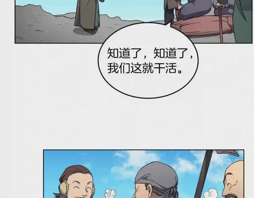第128话 不信皇宫 第105页