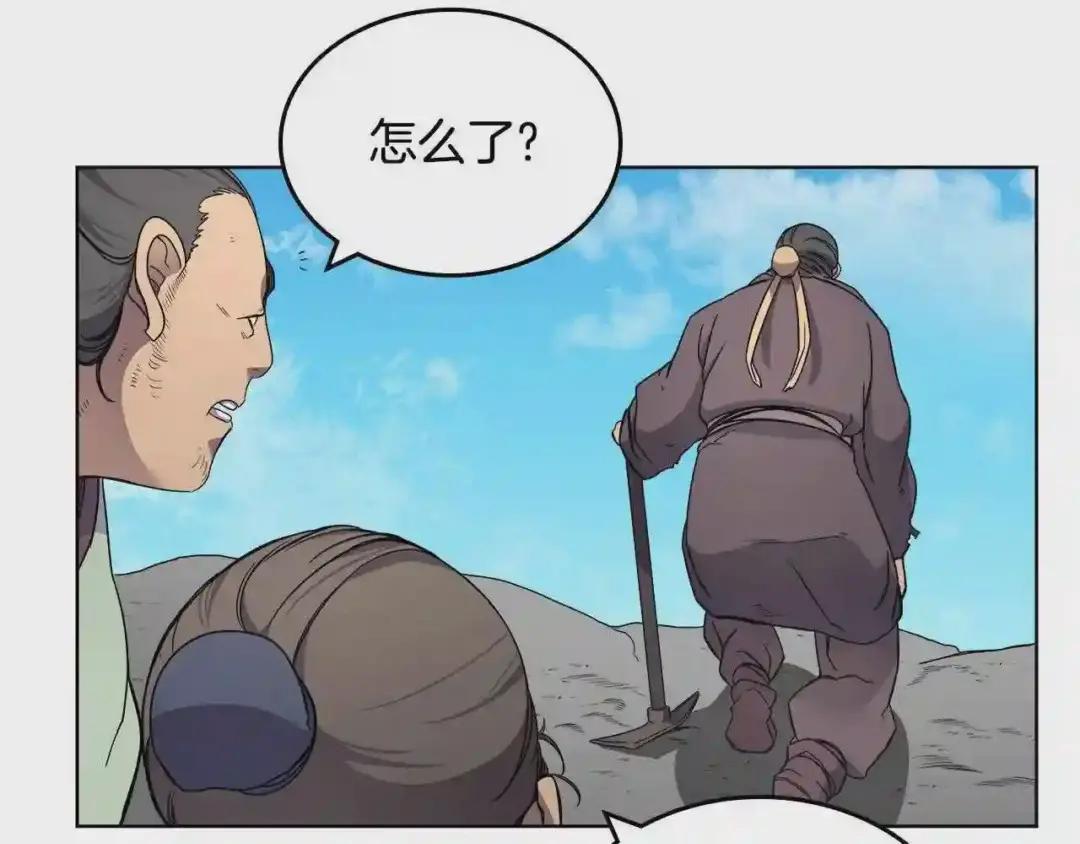 第128话 不信皇宫 第110页
