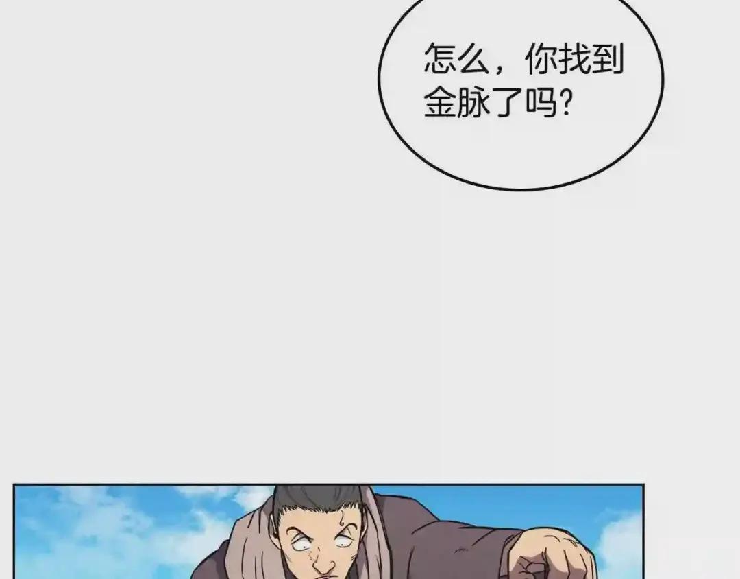 第128话 不信皇宫 第111页