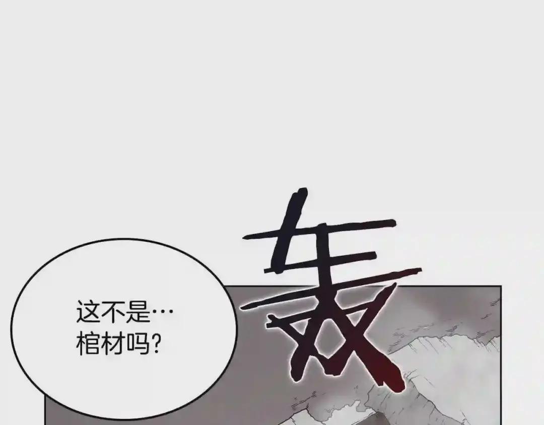 第128话 不信皇宫 第114页