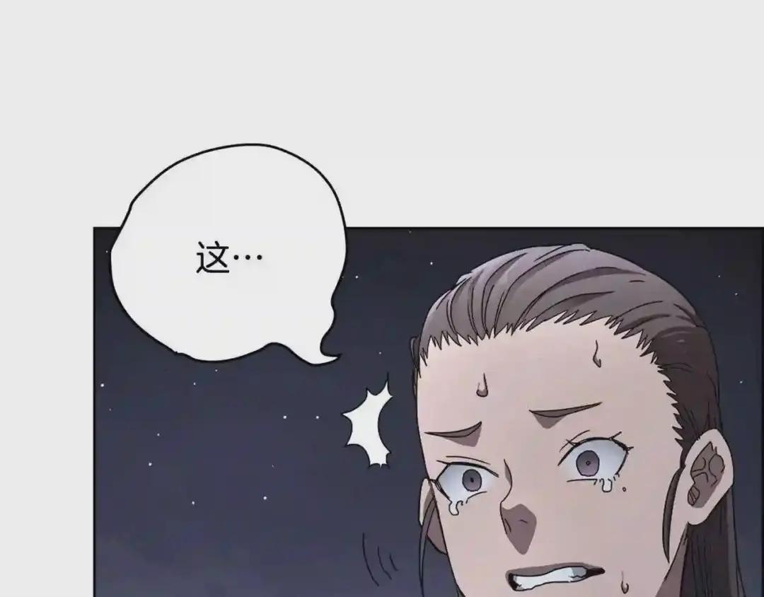 第68话 少教主 第7页